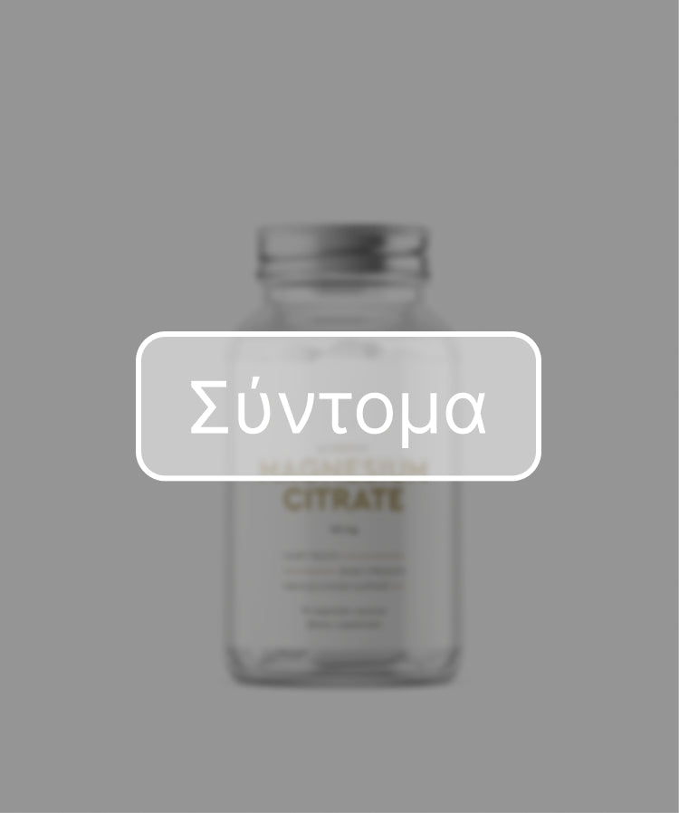 ΜΑΓΝΗΣΙΑΚΟ ΚΙΤΡΙΚΟ ΑΛΑΣ 833 MG