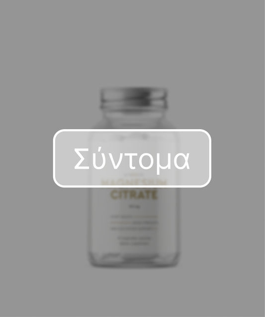 ΜΑΓΝΗΣΙΑΚΟ ΚΙΤΡΙΚΟ ΑΛΑΣ 833 MG